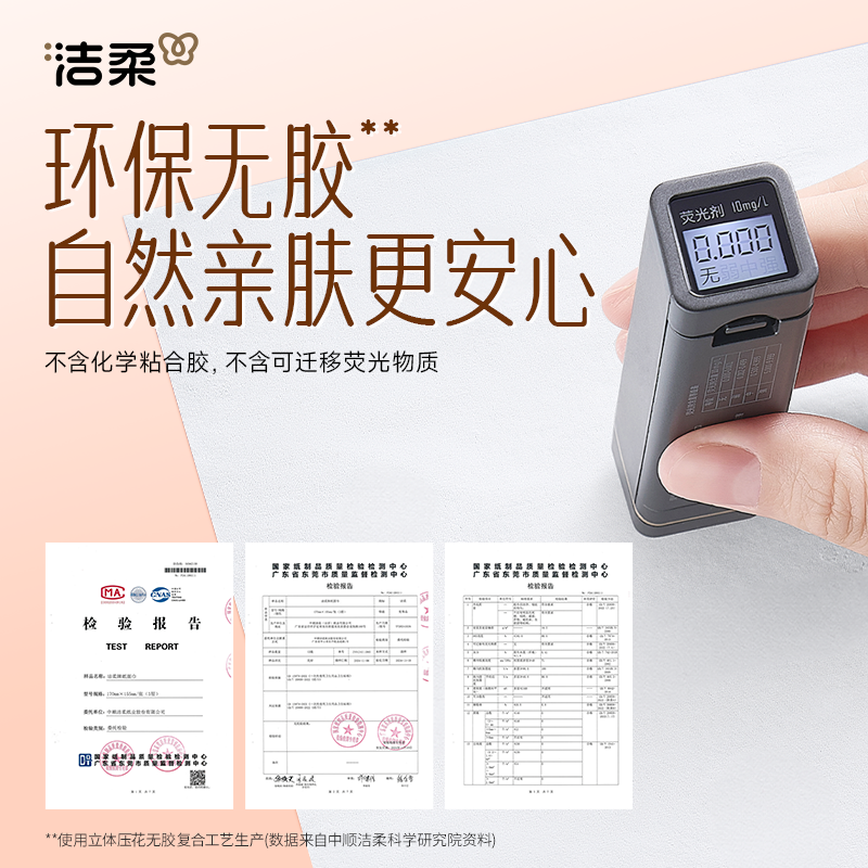 洁柔抽纸悬挂式纸巾大包厕纸卫生纸280抽4层家用餐巾纸6提整箱,淘宝优惠券,粉丝福利购,淘宝优惠卷