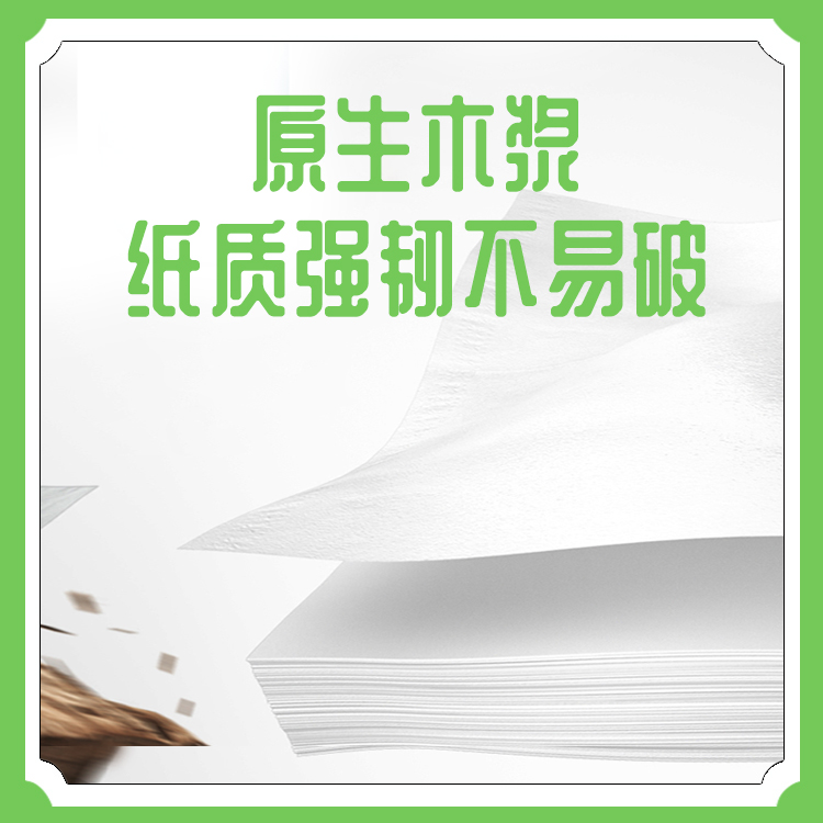 清风方巾纸 餐巾纸方块面巾纸酒店宾馆餐饮230*230整箱96包B702A - 图2