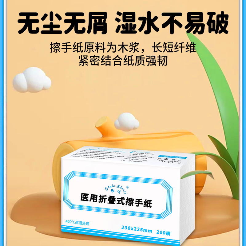 格选医用擦手纸无菌厨房折叠式抽纸干手纸OK镜卫生间厕所商用整箱 - 图2