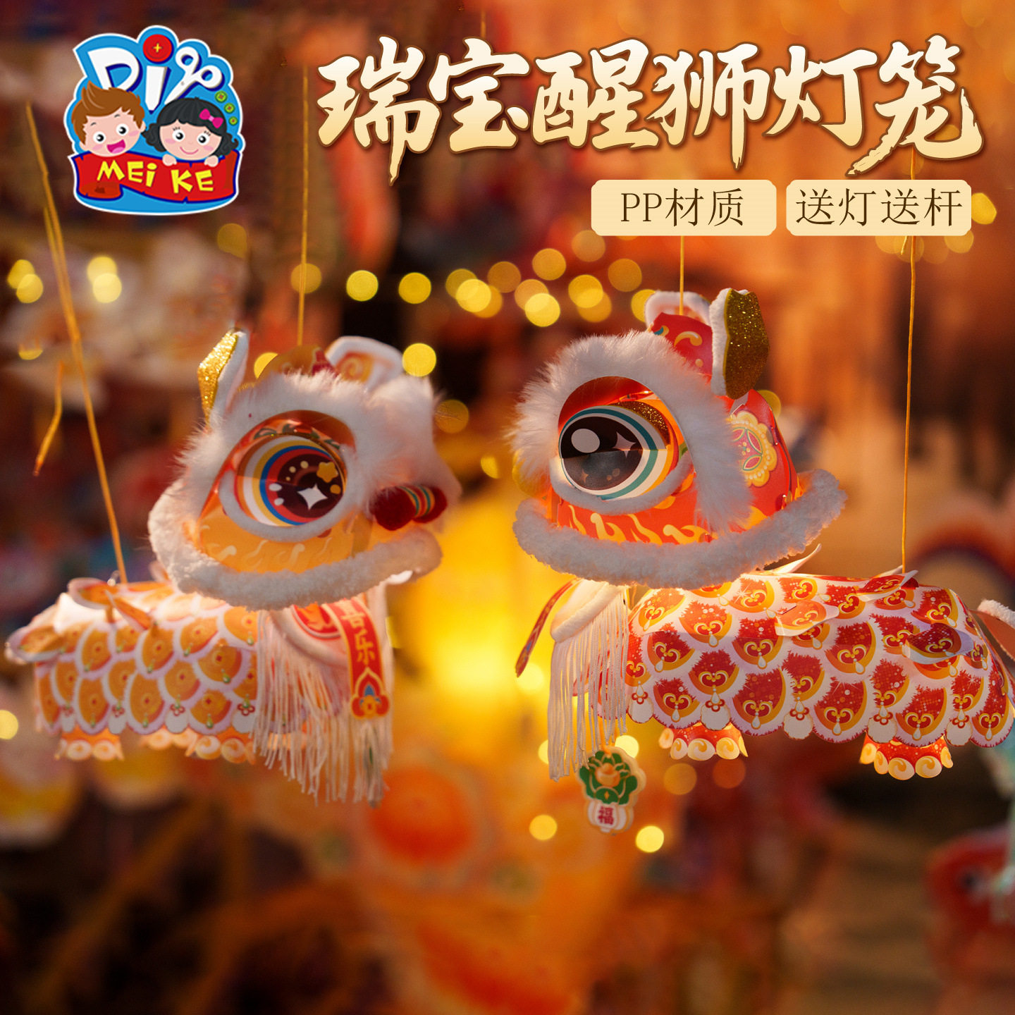 现货含灯带+教程 新年醒狮灯笼手工DIY灯笼提灯舞狮灯笼材料包,淘宝优惠券,粉丝福利购,淘宝优惠卷