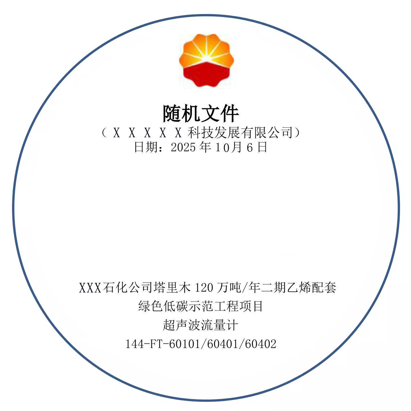 Disc lamination, disc lamination, China Petroleum disc equipment, custom disc cover label production, non-sticker