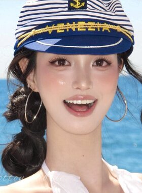 CUNCY蓝色条纹海军帽海边船长帽子可爱水手八角帽夏季礼帽贝雷帽