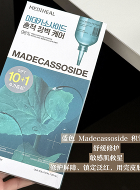 正品现货美迪惠尔面膜全家福