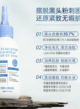 正品韩国drurur净透黑头导出液