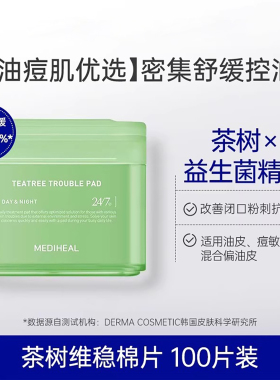 新款美迪惠尔棉片多效便捷护肤