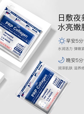 gik韩国5分钟急救补水面膜免洗