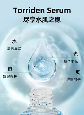 韩国桃瑞丹玻尿酸保湿精华液50ml