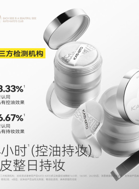 24H控油持妆磨皮隐毛孔三色匀肤