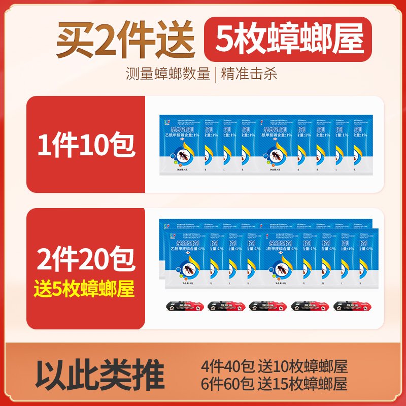 科凌虫控蟑螂药一窝灭蟑螂粉都家用室内强力非无毒大小端净杀一扫 - 图0