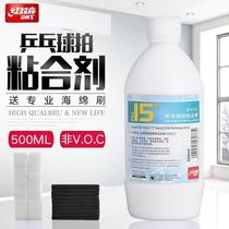 Number 15 table tennis racket glue table tennis racket water soluble inorganic glue adhesive 500ML
