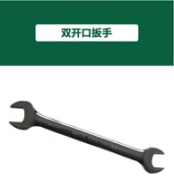 World Dada tool Full polished double opening wrench 41219 41220 41221 41222 41222 41223