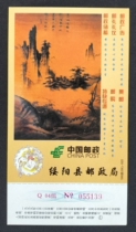 Corporate Jinka Postcard Ancient painting Song Ma Yuan Hiking Song Photos 1999 Lunar New Year Post Film