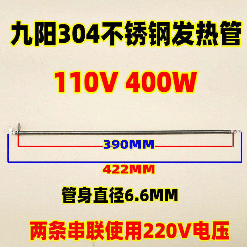 包邮九阳电烤箱配件30L发热管KX-30J601/ 30J01/30J91电热管加热-图1