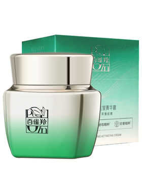 百雀羚草本肌初赋活抗皱菁华霜50g 改善松驰增强弹性面霜正品