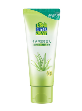 百雀羚草本95g防伪保湿洁面乳
