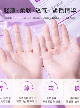 Deleventh玻色因肌肽抗初老多效补水保湿抗皱紧致修护淡纹面膜
