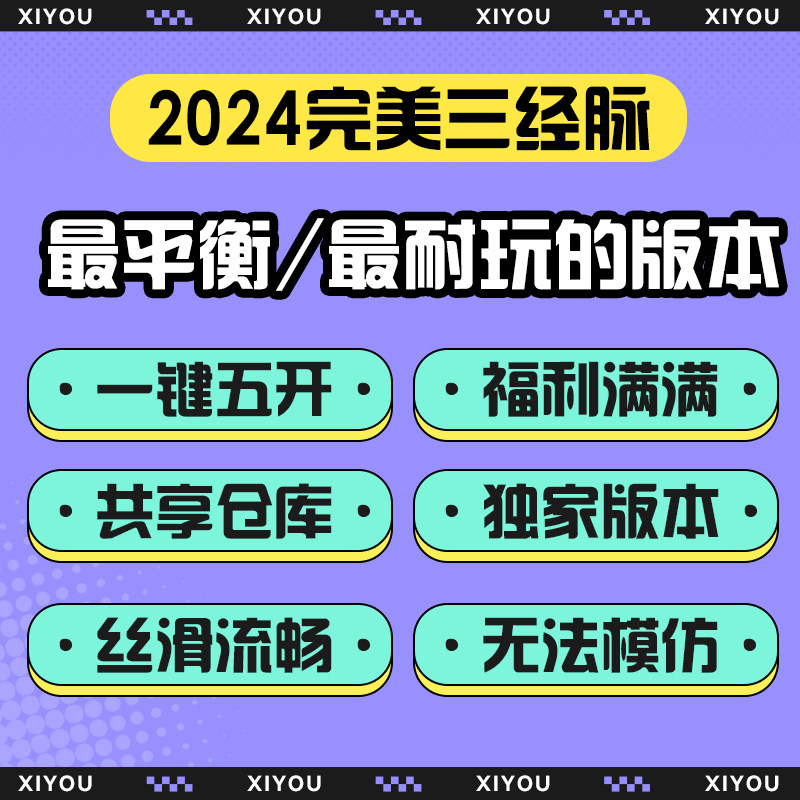 梦幻联网西游电脑pc九黎城三经脉非单机版千人在线天花板体验
