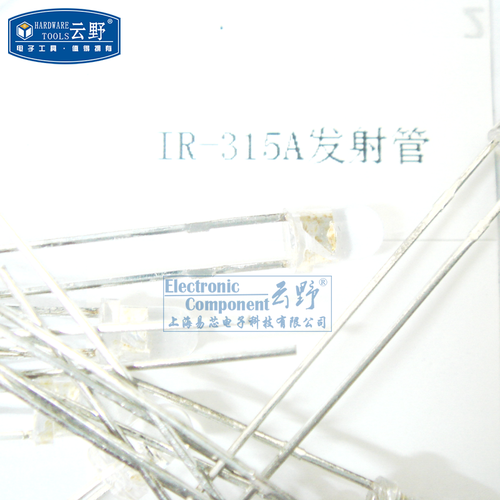 【高科美芯】红外发射管IR-315A 3mm直插2脚 发射器 全新原装（10 - 图1