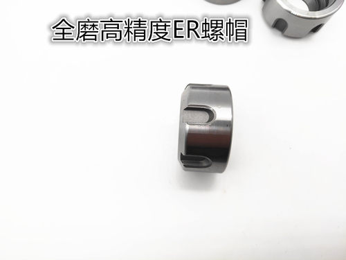 ER螺帽/ER压冒/ER8/ER11/ER16/ER20/ER25/ER32/M型/A型/UM型 - 图2