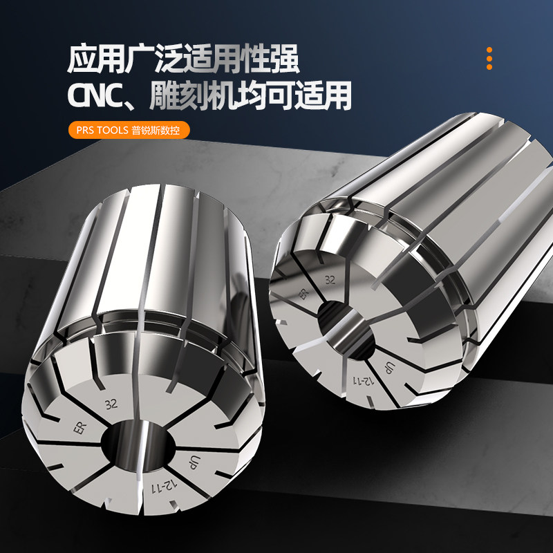 高精度ER夹头UP级0.005精度ER32/16/20/25加工中心夹头弹性ER筒夹,淘宝优惠券,粉丝福利购,淘宝优惠卷