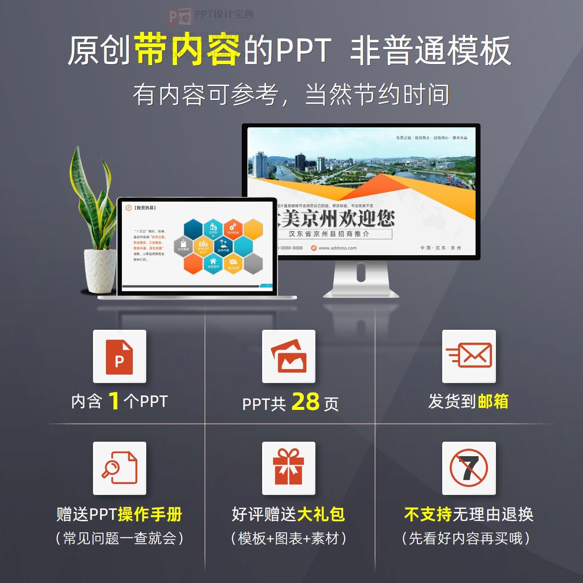 招商PPT招商引资投资推介经济开发区工业园招商介绍PPT-图0