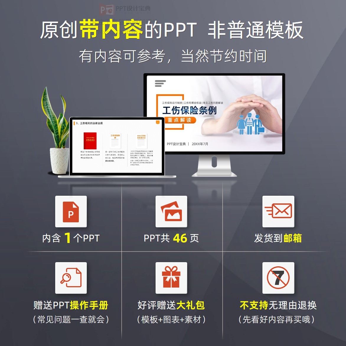 工伤保险条例解读ppt 职业病工伤认定及赔偿标准劳动法律PPT课件 - 图0