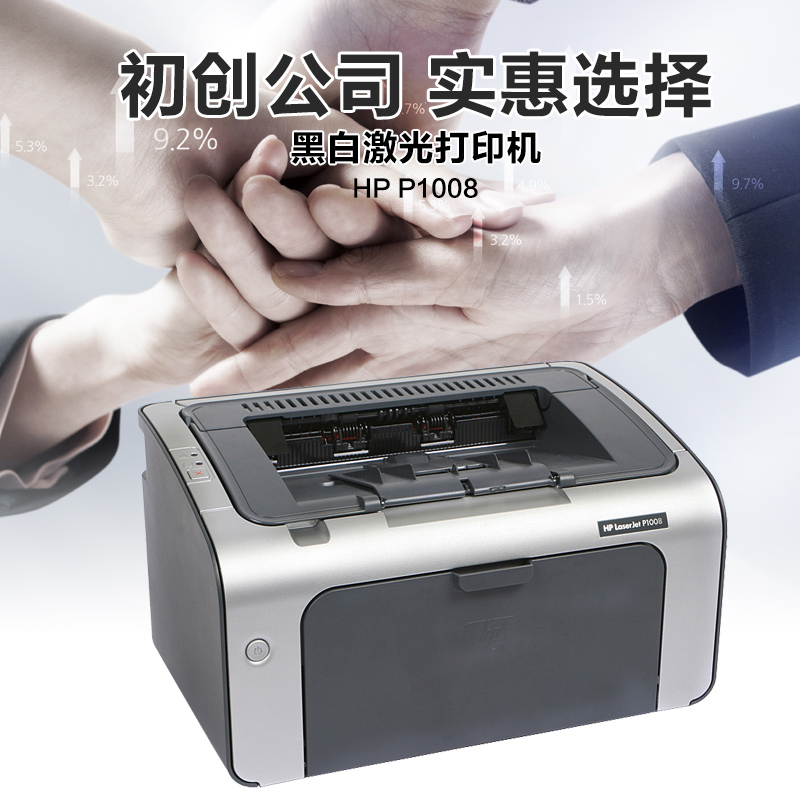 二手无线 HP1010 hp1007 hp1008 HP1020黑白激光打印机家用凭证-图2