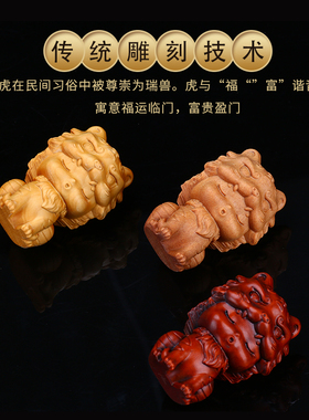 铭胜小叶黄杨木雕仿古做旧上金漆工艺居家汽车摆件虎年吉可爱虎妞