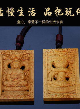 铭胜小叶黄杨木雕刻汽车挂件男女士随身盘玩四六牌八宝八大守护神