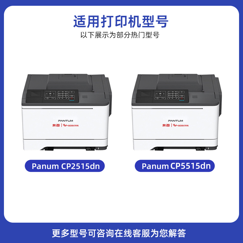 【顺丰】适用奔图Pantumcp2515dn cp5155dn CTL-355 打印机碳粉盒 - 图0