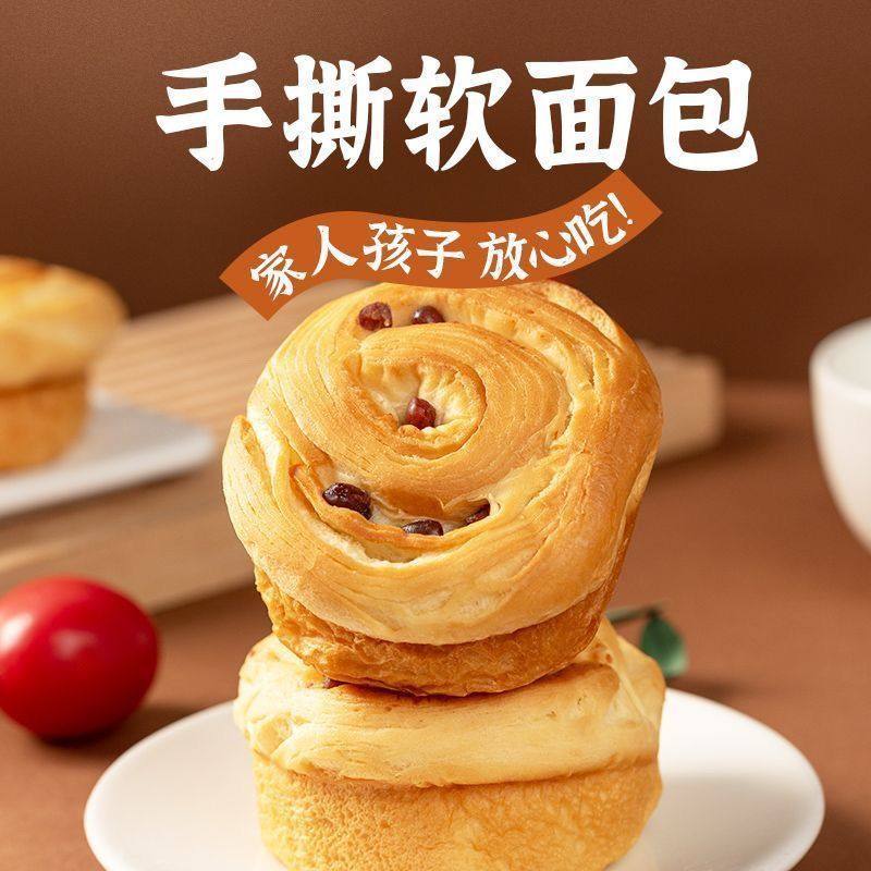 米多奇手撕面包红豆木糖醇牛奶味多口味整箱散称休闲零食早餐糕点,淘宝优惠券,粉丝福利购,淘宝优惠卷