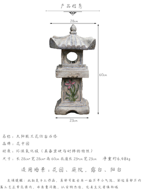 中式风庭院太阳能灯景观装饰摆件