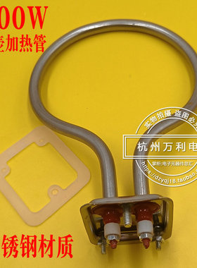 1500W电热水壶防干烧管加热管