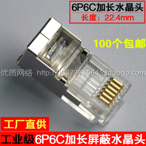 [工业级]四芯加长6P4C电话水晶头特长6P6C 6P2C RJ11水晶头32.8mm - 图2