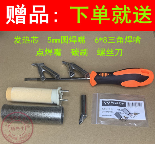 瑞士正品WELDY直筒热风枪焊机HT1600瓦PP PE PVC PFA四氟塑料焊枪 - 图0