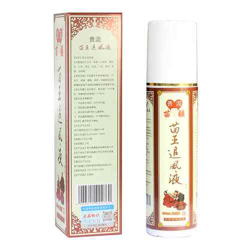 苗疆苗王追风液喷剂苗王追风液苗王追风灵肩颈腰腿膝盖苗骨康外用 - 图1