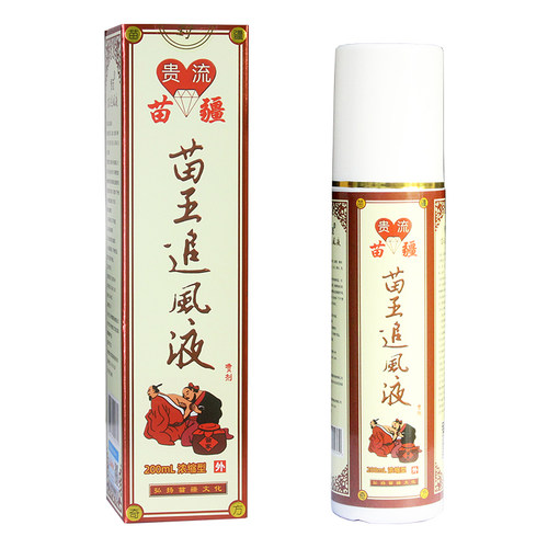 苗疆苗王追风液喷剂苗王追风液苗王追风灵肩颈腰腿膝盖苗骨康外用 - 图0