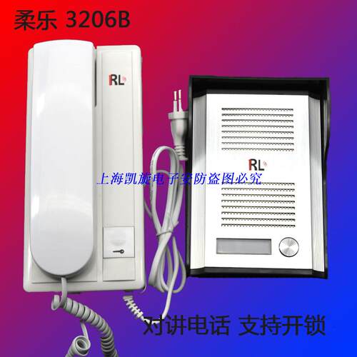 柔乐有线对讲门铃/带开锁功能/对讲电话机门铃/RL-3206B对讲电话 - 图2