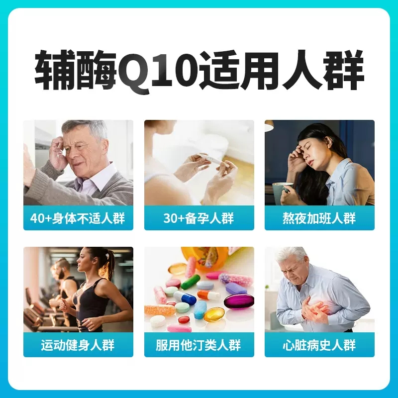 包邮 善尔膳贞辅酶Q10粉 保护中老年心脏健康 保健食品 - 图2