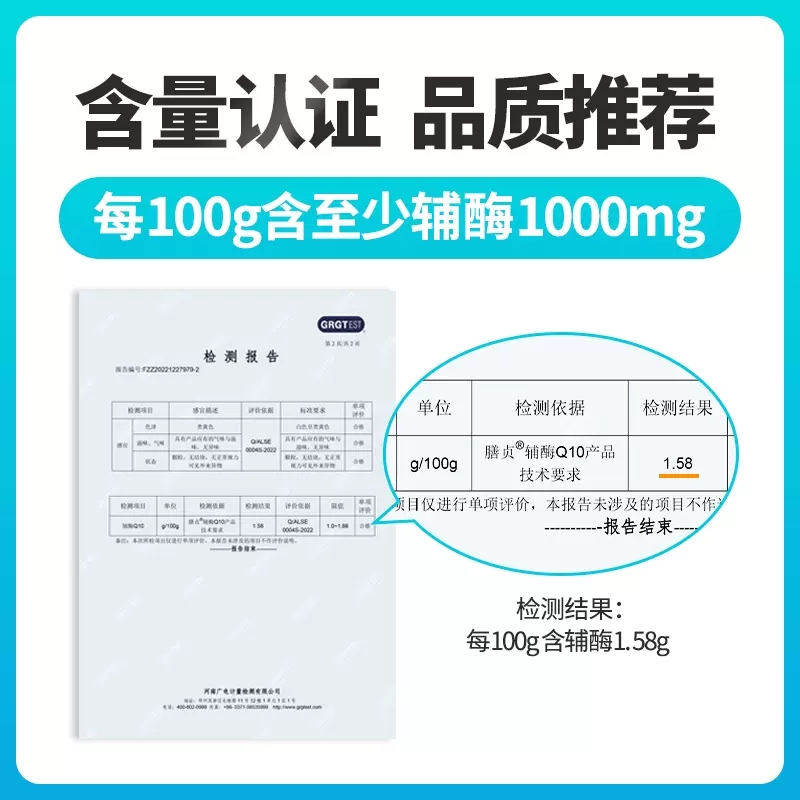 包邮 善尔膳贞辅酶Q10粉 保护中老年心脏健康 保健食品 - 图1