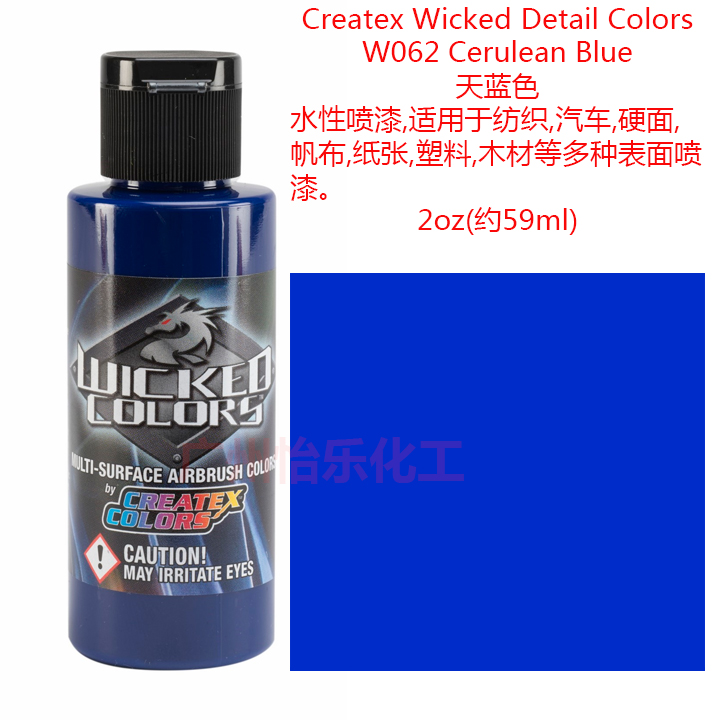 Createx Wicked Detail 060铬绿 061钴蓝 062天蓝 汽车漆 模型漆 - 图2