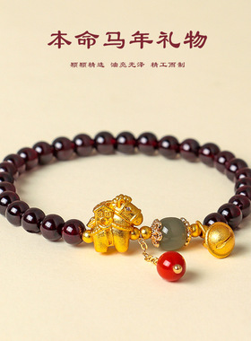 本命年马年礼物天然石榴石串珠手链女时尚通勤和田玉南红手串批发