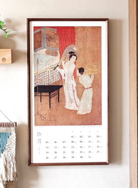 故宫福历2026马年历手撕挂历博物馆文创专用装饰画框实木挂墙相框