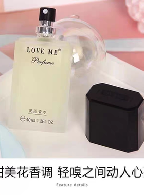 正品爱美AD8香水老牌子名牌高档持久留香高颜值优雅清香型香水
