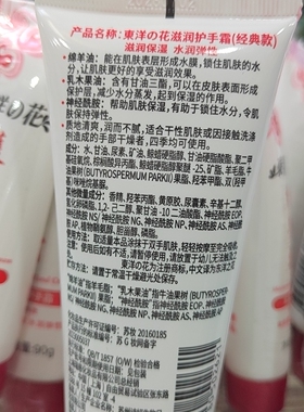 东洋之花护手霜经典款套装补水保湿滋润四季春夏秋冬季男女士通用