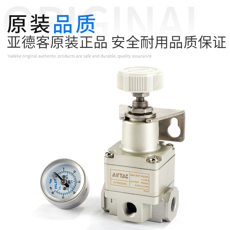 亚德客调压精密过滤器减压阀GPR20006/30008/40010/40015/L/H/M - 图0