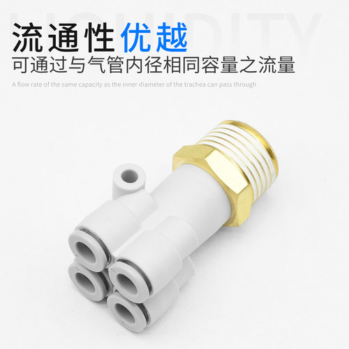 Y型外螺纹五通接头一通四气动气管快速接头KQ2UD04 06-01KB2UD - 图1