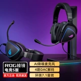 Наушники Asus Rog Prism S, гарнитура, мобильный телефон электронного вида, игра с курицей, проводная гарнитура снижение шума 7.1 управление каналом