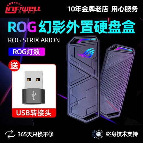 ROG Phantom Strix Ariion M.2 NVME SSD SOLID -Штатный жесткий диск мобильный жесткий диск Typec Notebook