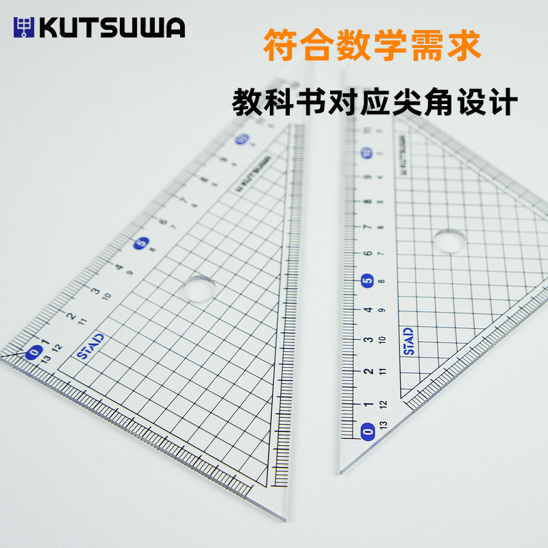 日本制KUTSUWA大号透明小学生三角尺两件套装13cm三角板数学考试 - 图1